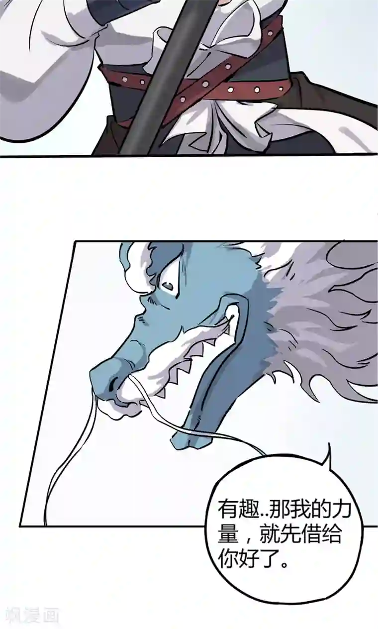 弑神之路第9话 你要战那便战