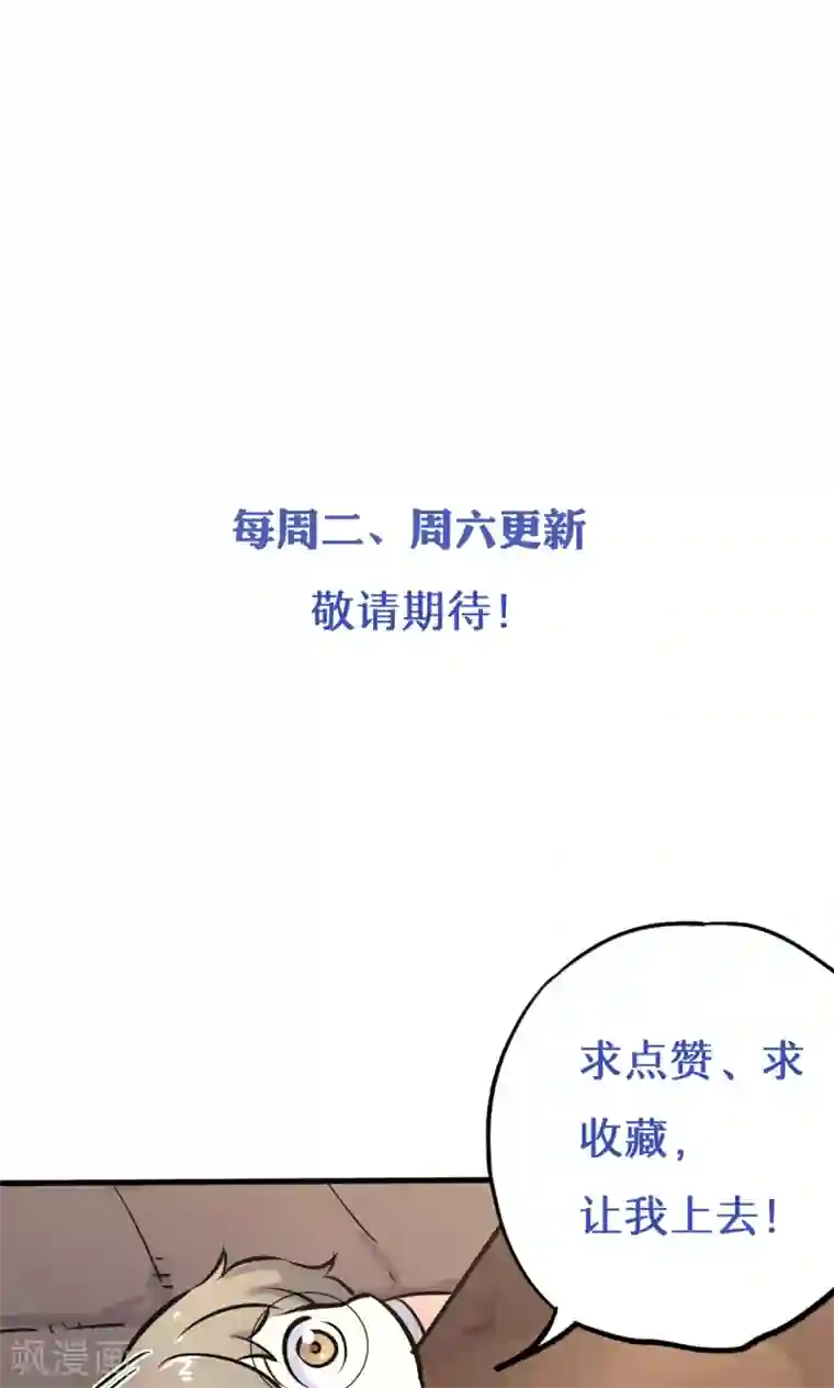 弑神之路第9话 你要战那便战