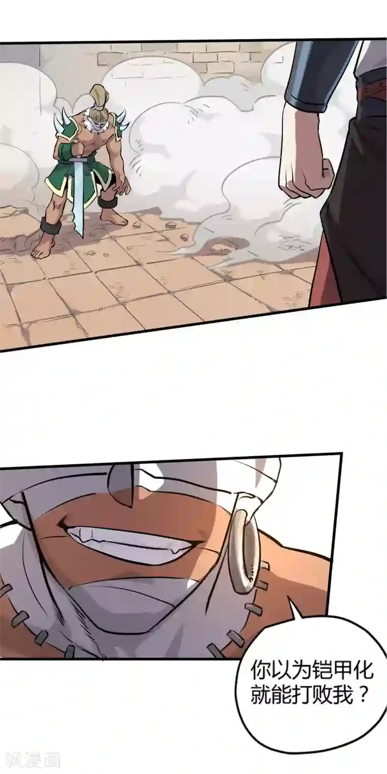 弑神之路第10话 赵云赐神力