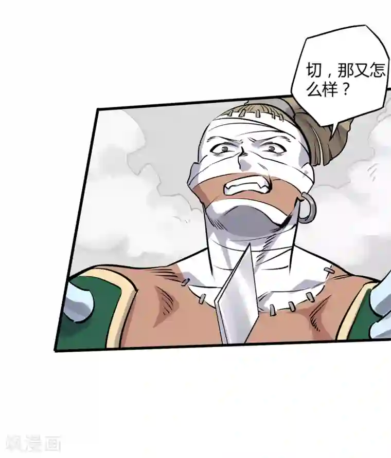 弑神之路第10话 赵云赐神力