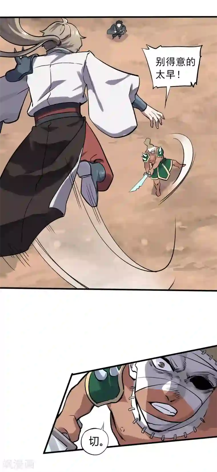 弑神之路第10话 赵云赐神力