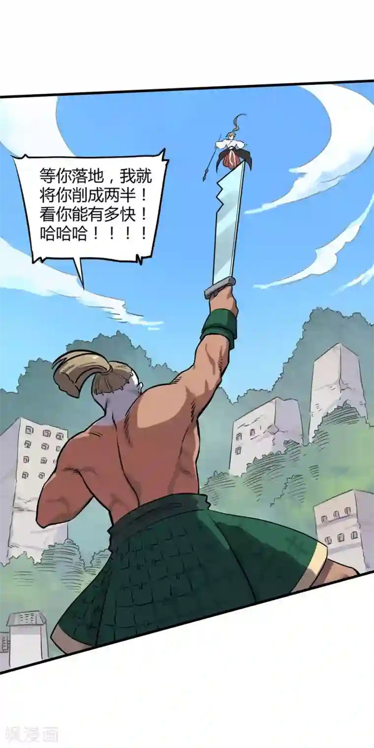 弑神之路第10话 赵云赐神力