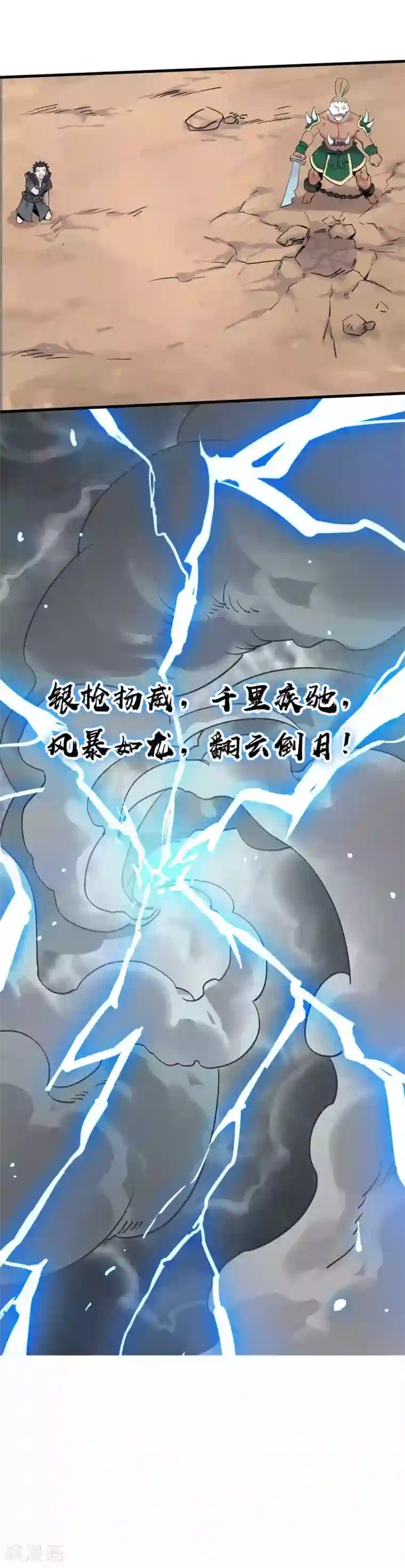 弑神之路第10话 赵云赐神力