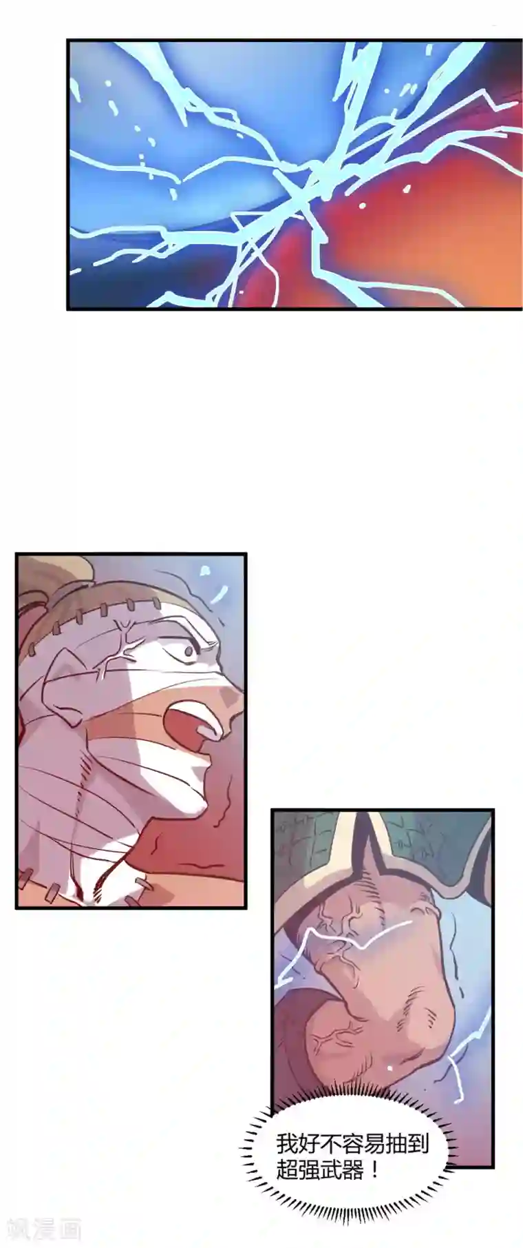 弑神之路第10话 赵云赐神力