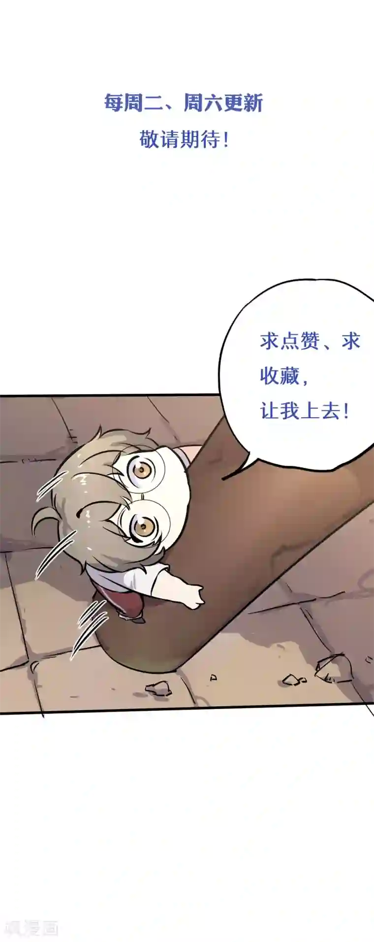 弑神之路第10话 赵云赐神力