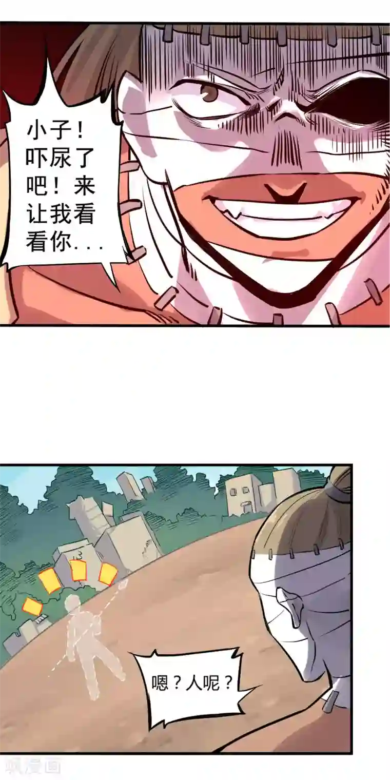 弑神之路第10话 赵云赐神力