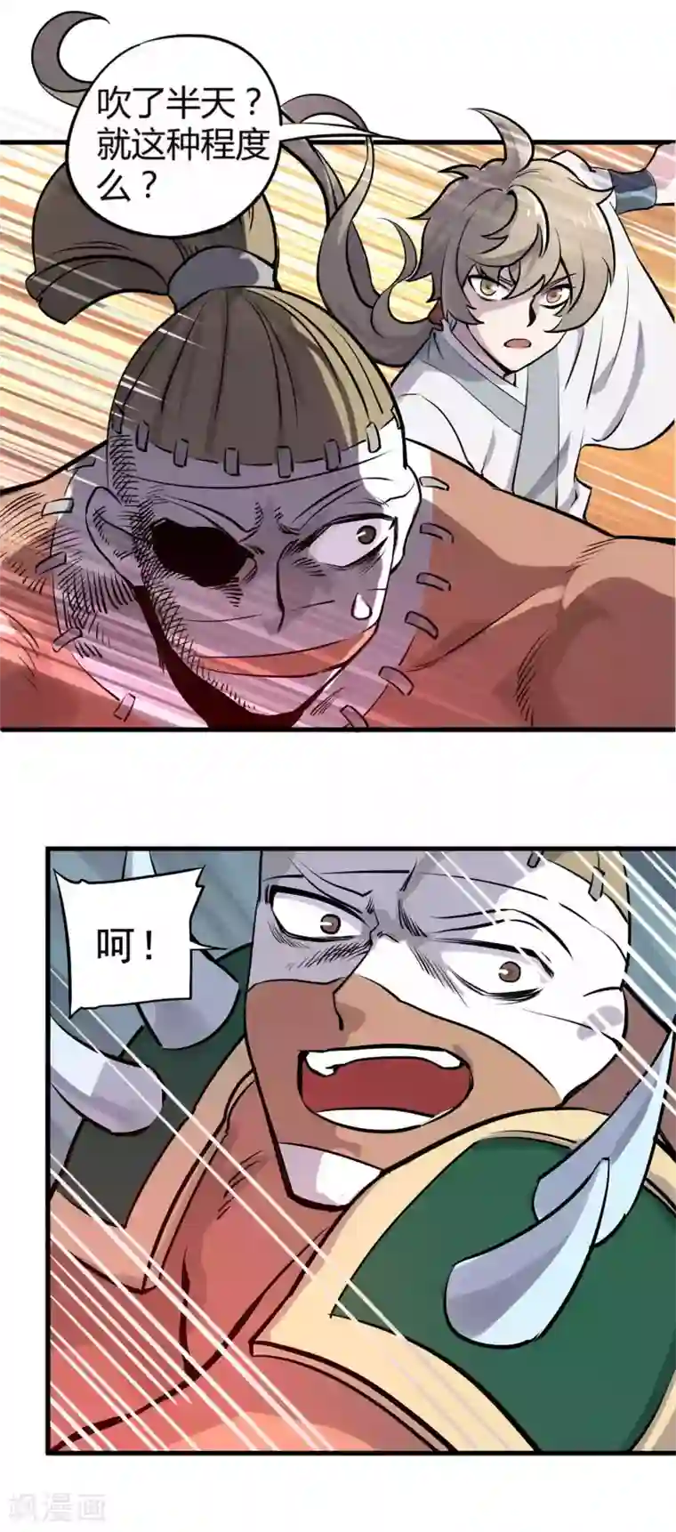 弑神之路第10话 赵云赐神力