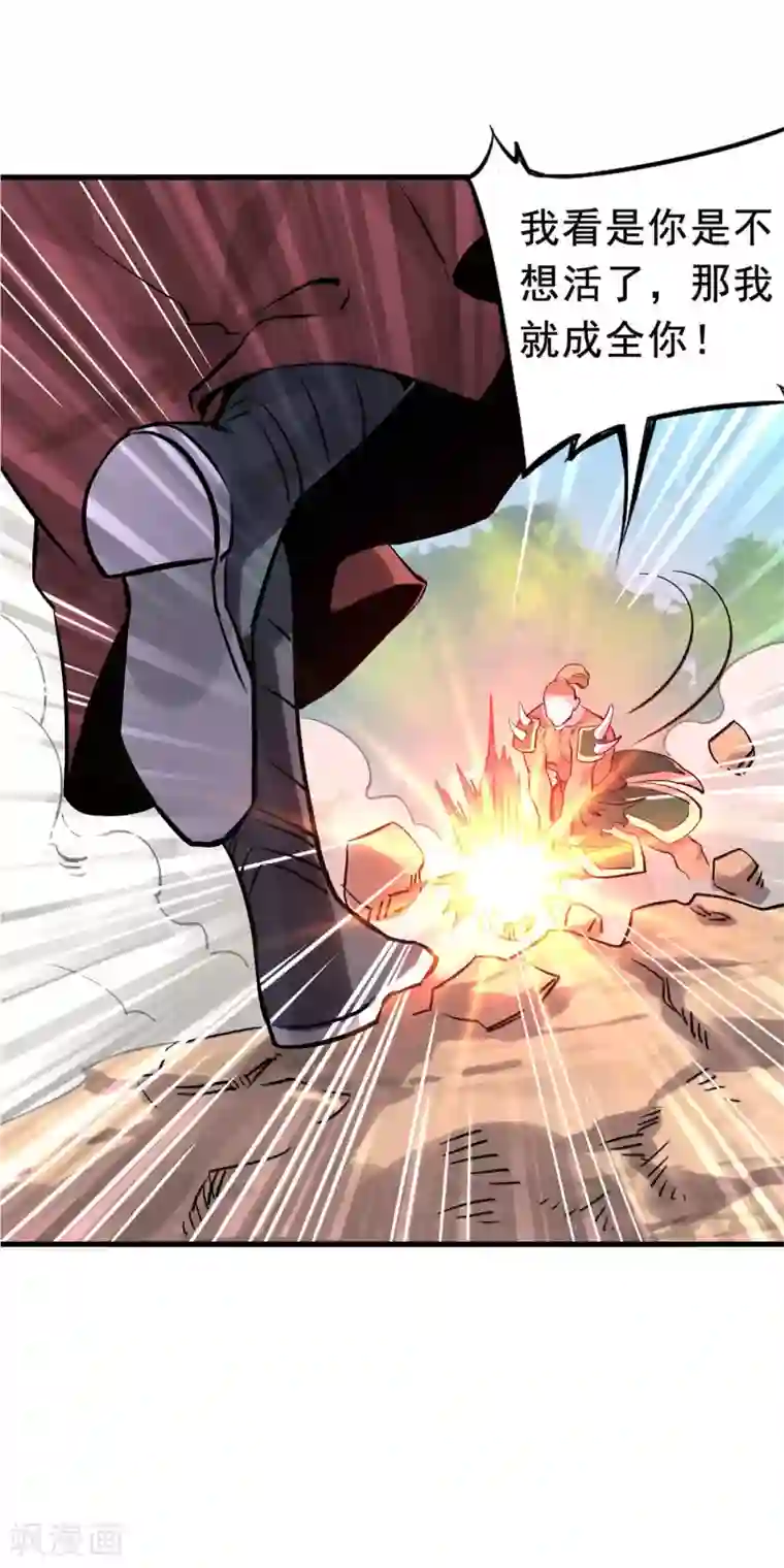 弑神之路第10话 赵云赐神力