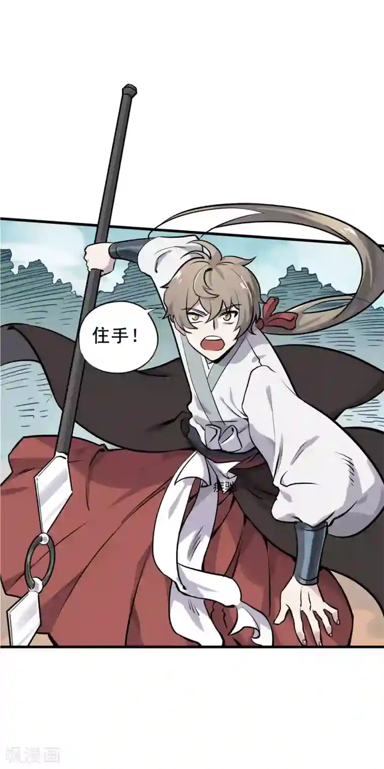 弑神之路第10话 赵云赐神力