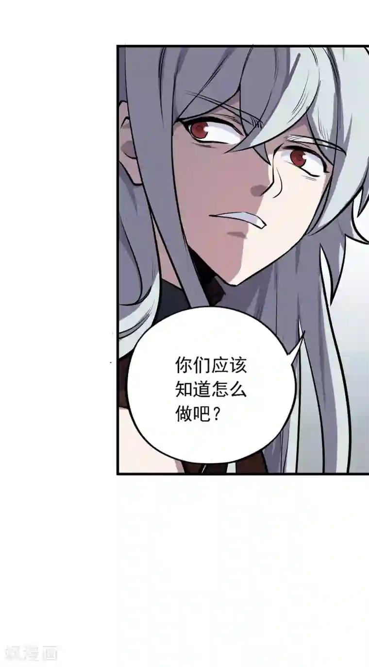 弑神之路第11话 小哥哥饶命