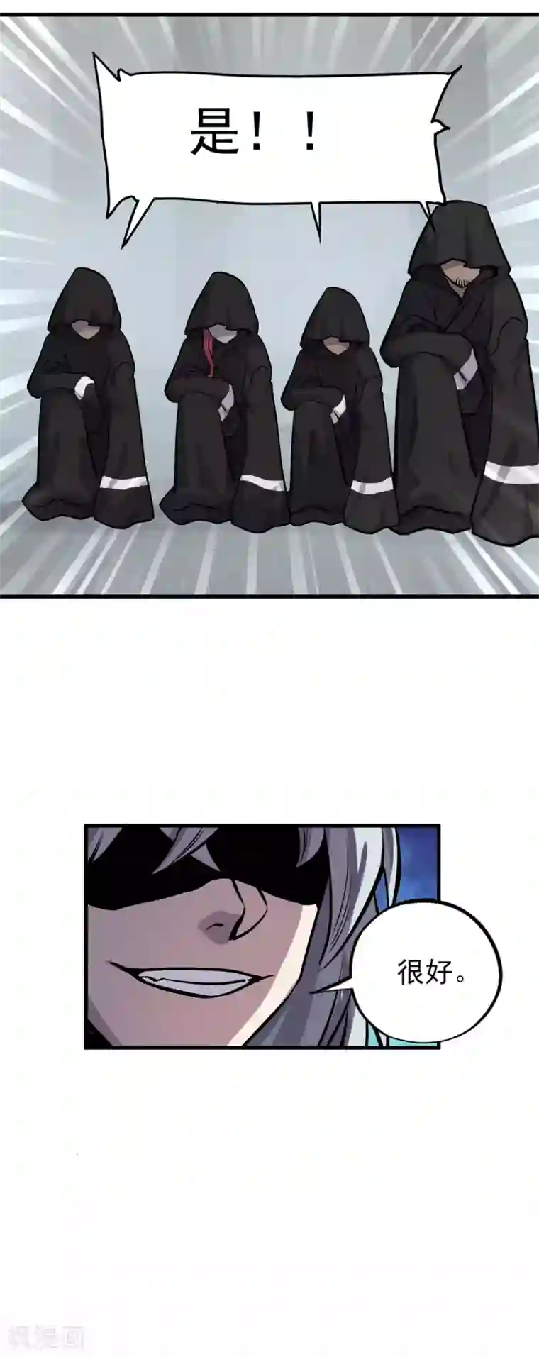 弑神之路第11话 小哥哥饶命