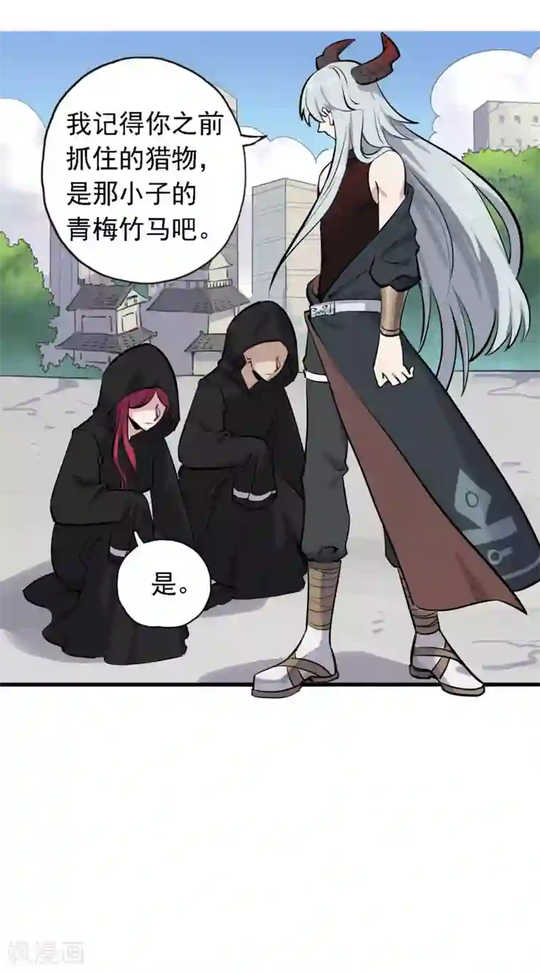 弑神之路第11话 小哥哥饶命