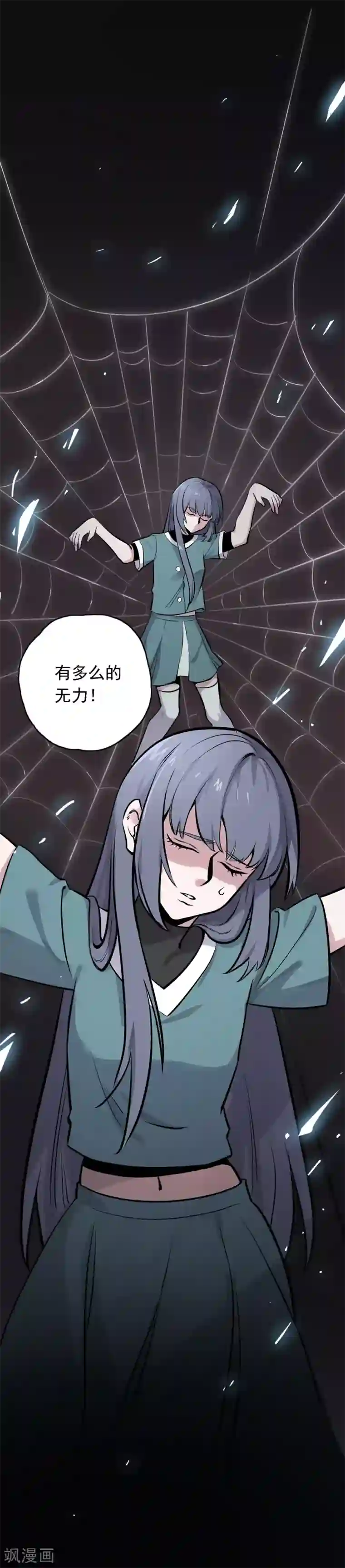 弑神之路第11话 小哥哥饶命