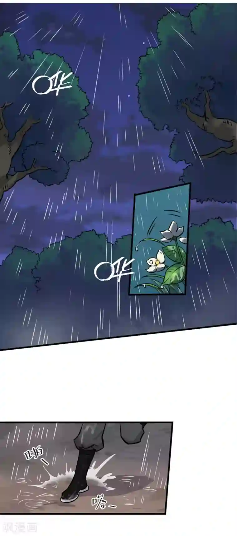 弑神之路第11话 小哥哥饶命