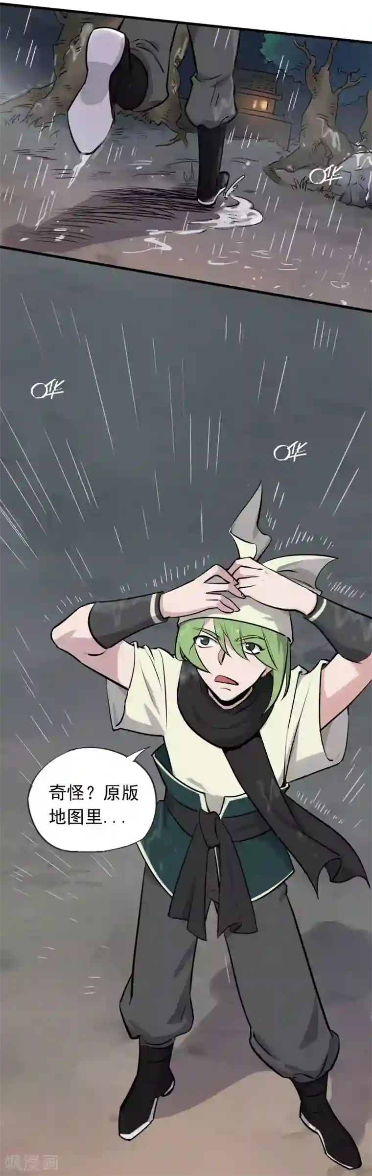 弑神之路第11话 小哥哥饶命