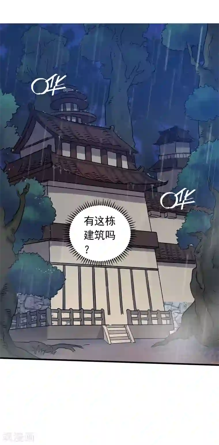 弑神之路第11话 小哥哥饶命