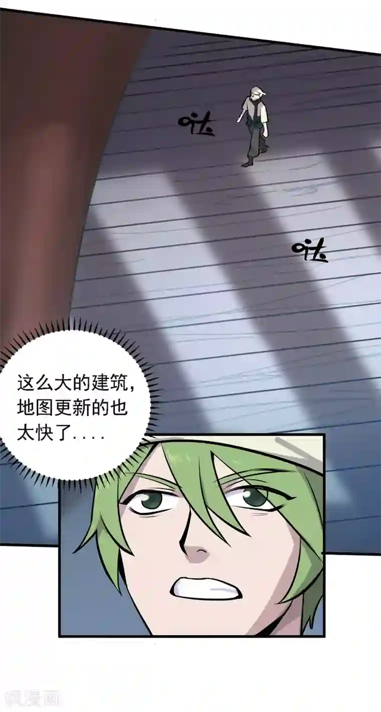 弑神之路第11话 小哥哥饶命