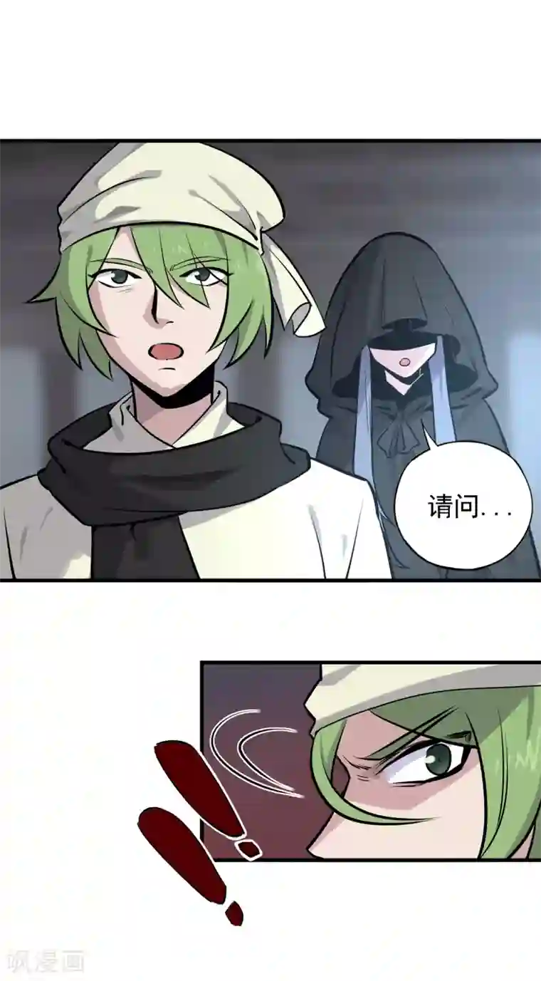 弑神之路第11话 小哥哥饶命