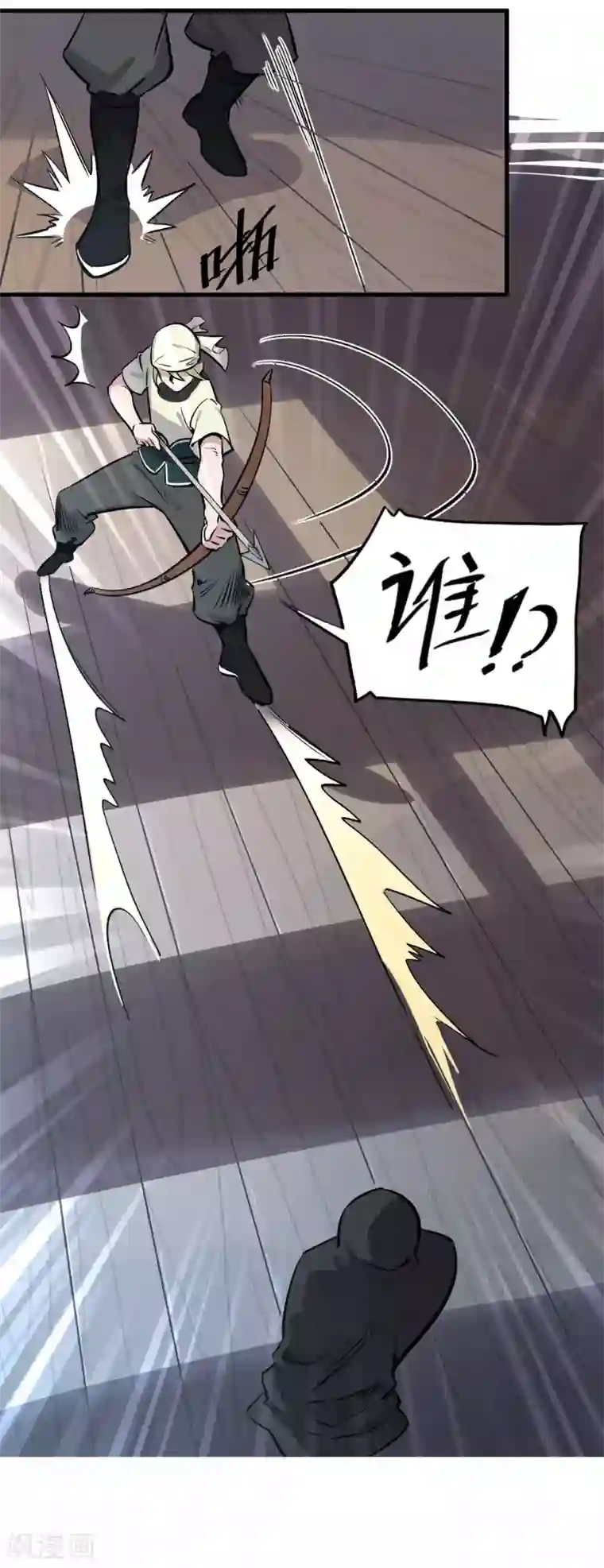 弑神之路第11话 小哥哥饶命