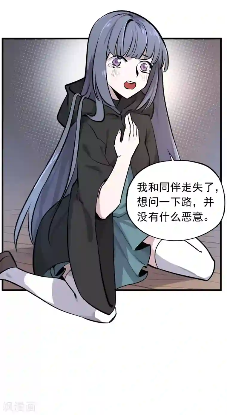 弑神之路第11话 小哥哥饶命