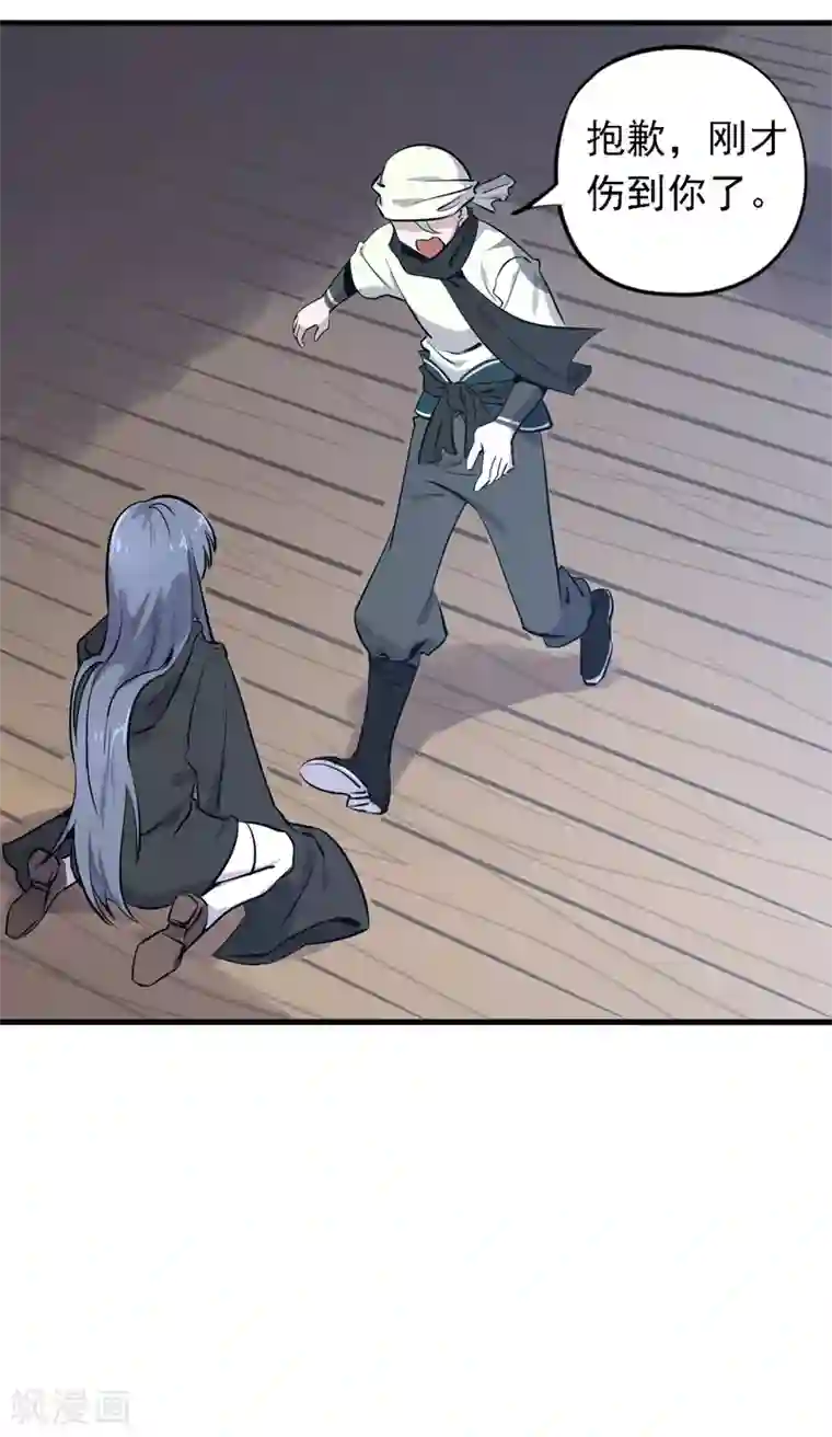 弑神之路第11话 小哥哥饶命