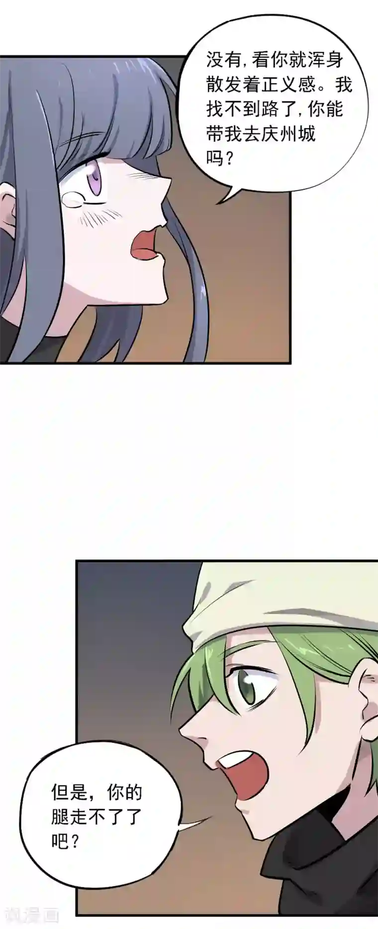 弑神之路第11话 小哥哥饶命