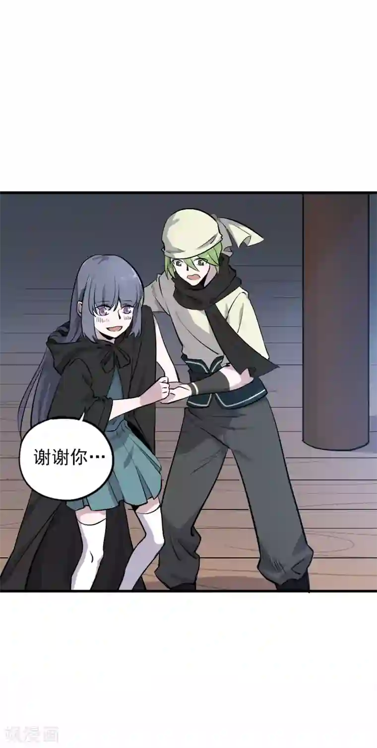 弑神之路第11话 小哥哥饶命