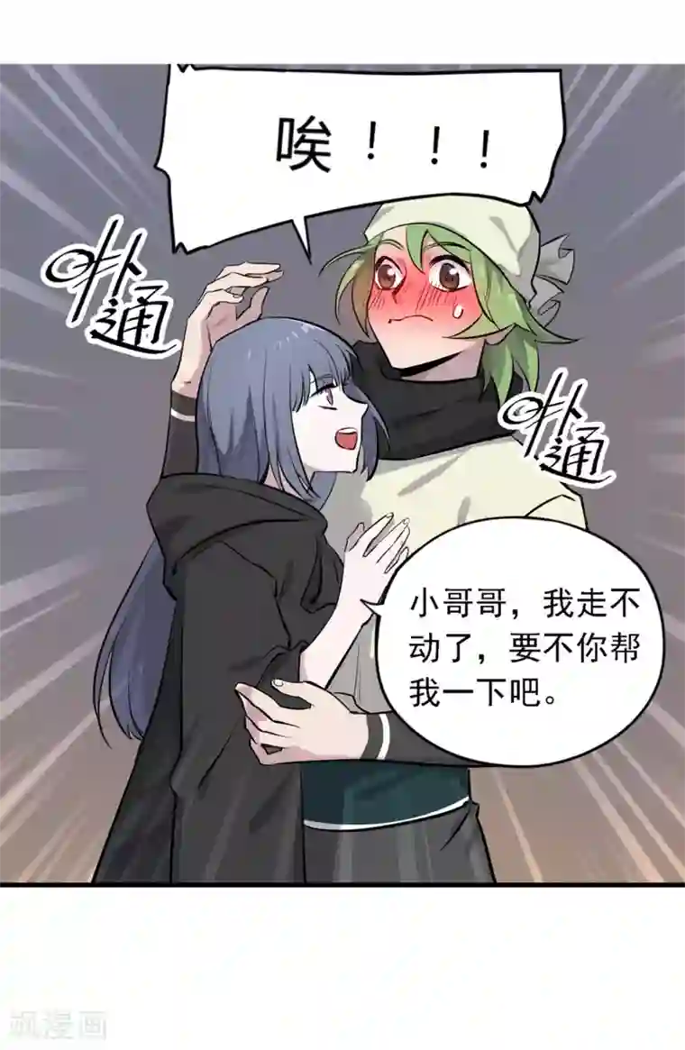 弑神之路第11话 小哥哥饶命