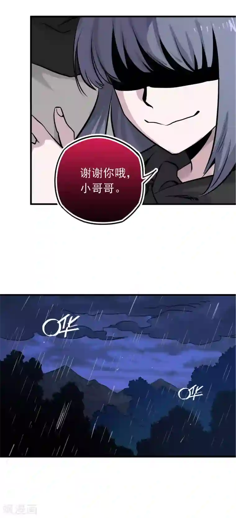 弑神之路第11话 小哥哥饶命