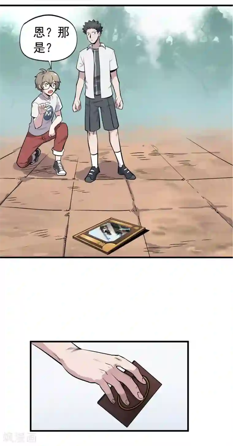 弑神之路第11话 小哥哥饶命