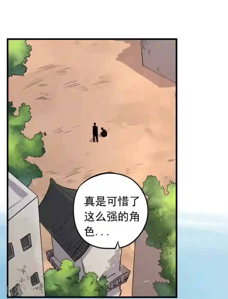 弑神之路第11话 小哥哥饶命