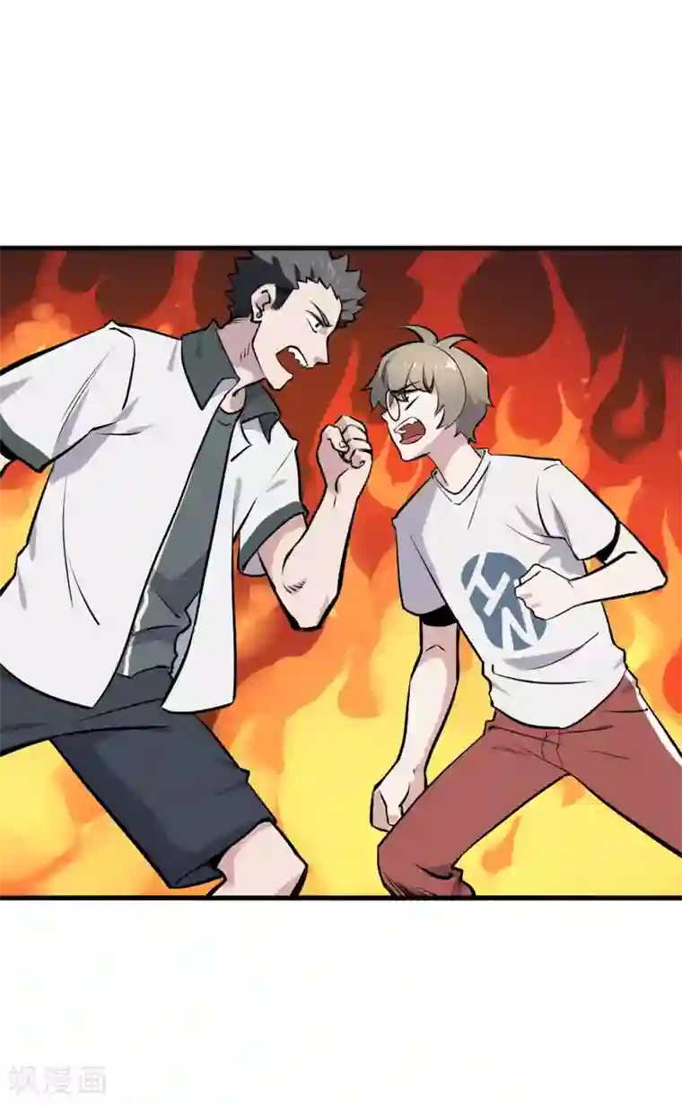 弑神之路第12话 暗藏杀机