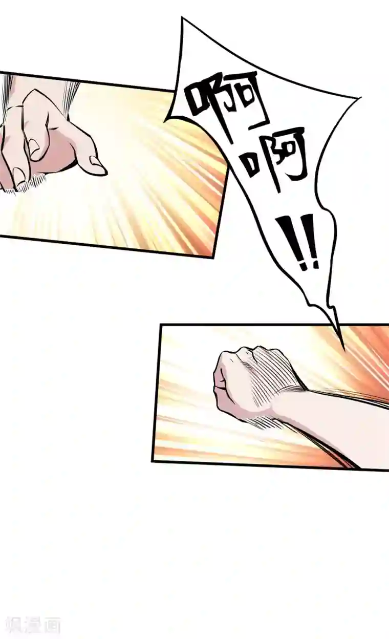 弑神之路第12话 暗藏杀机