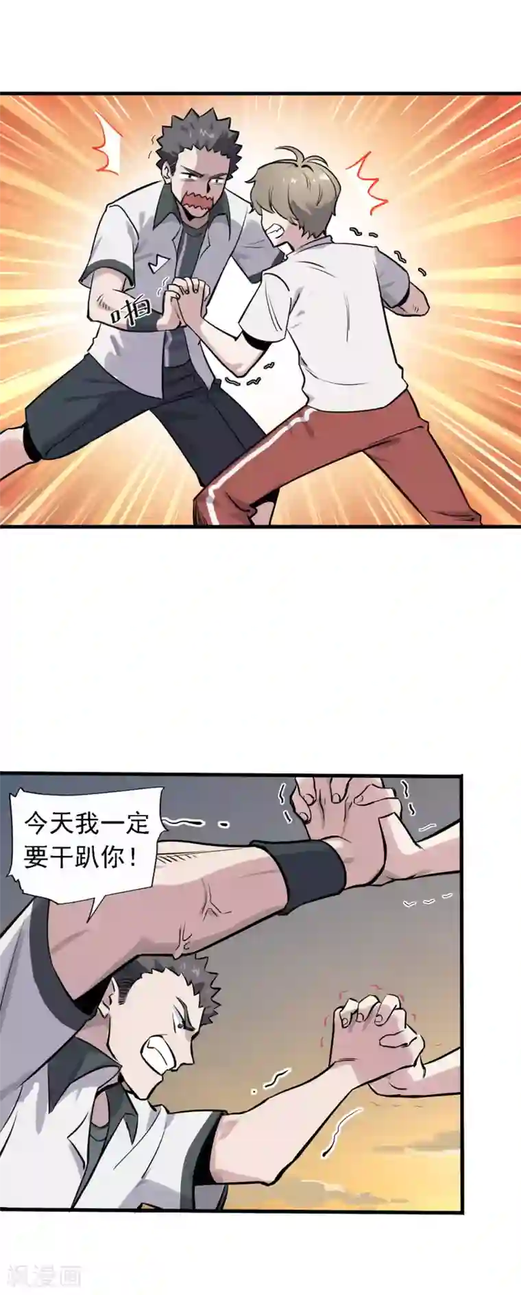 弑神之路第12话 暗藏杀机