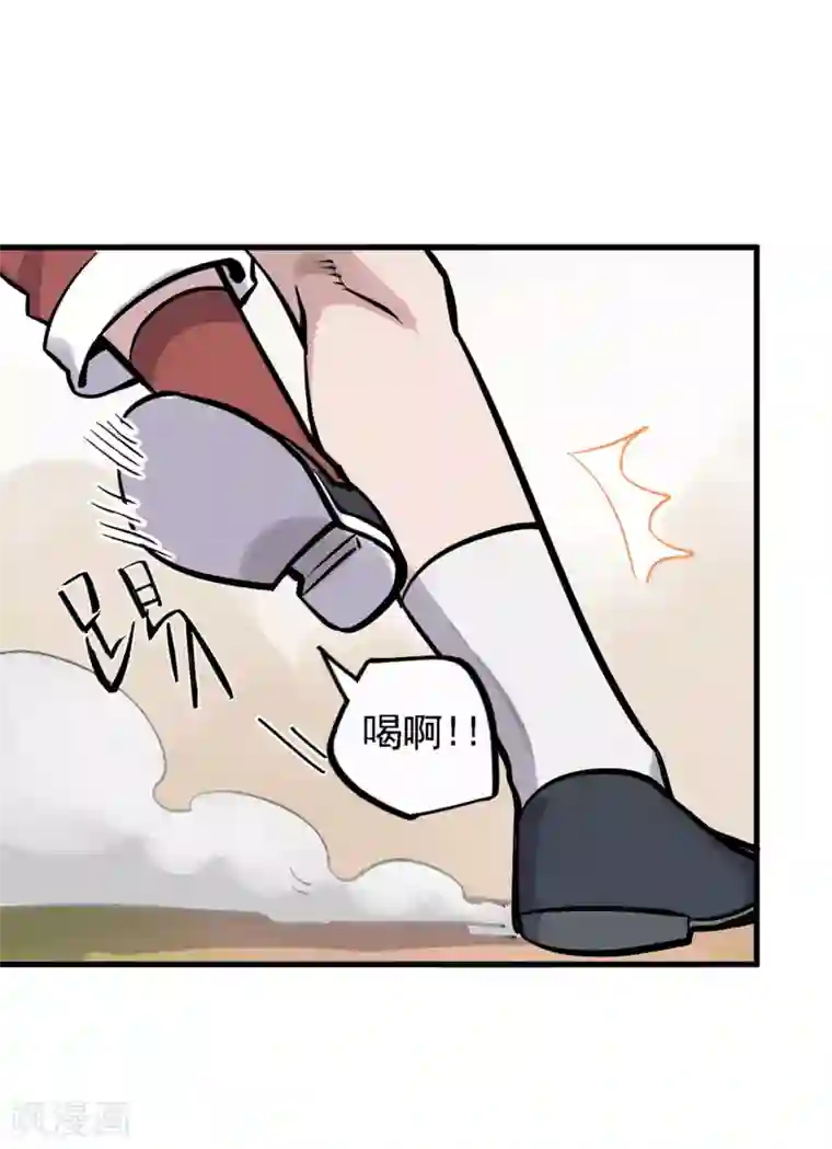 弑神之路第12话 暗藏杀机