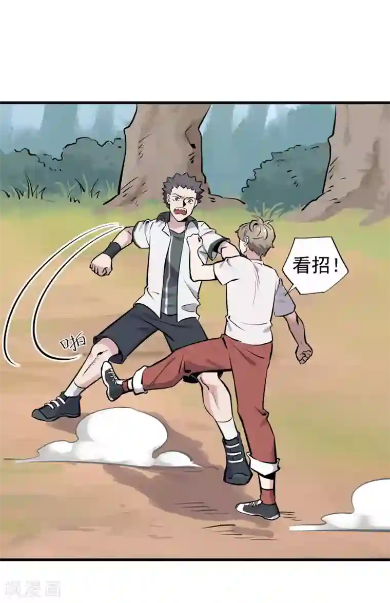 弑神之路第12话 暗藏杀机