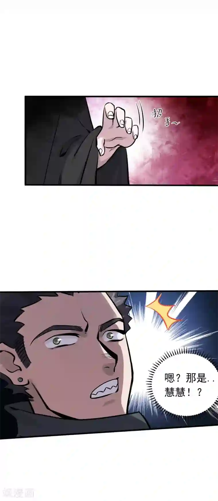 弑神之路第12话 暗藏杀机