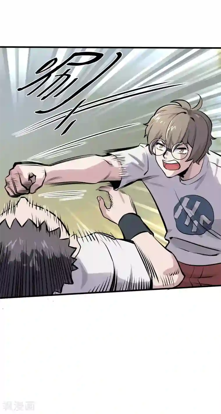 弑神之路第12话 暗藏杀机