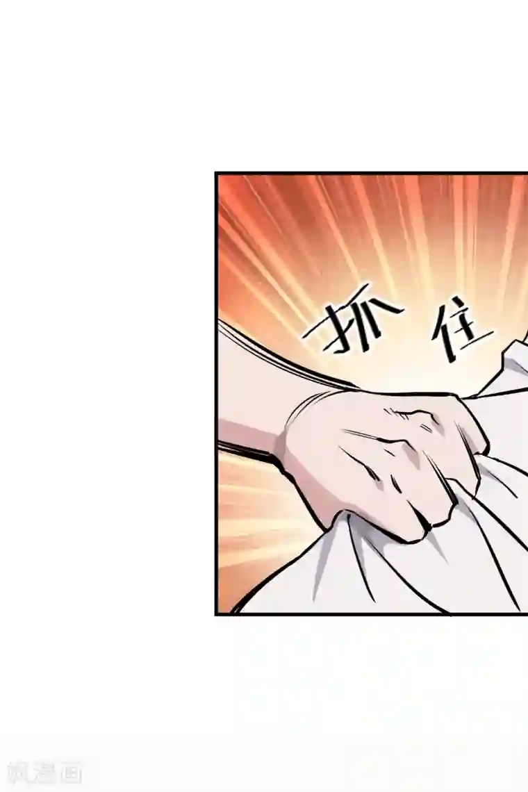 弑神之路第12话 暗藏杀机