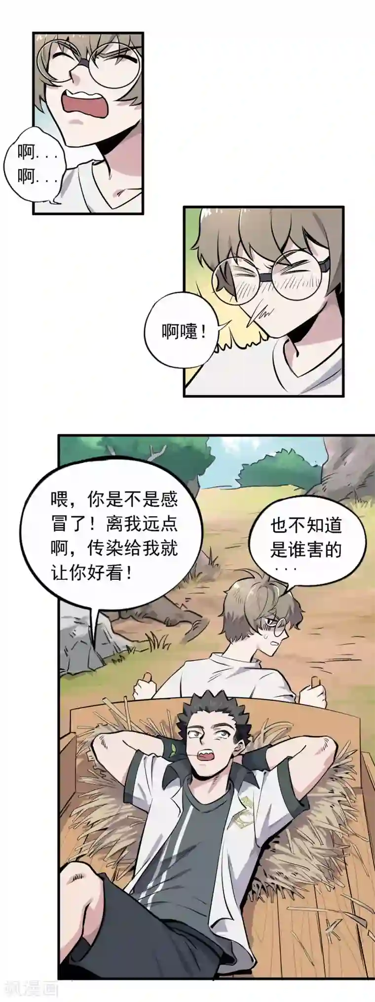 弑神之路第12话 暗藏杀机