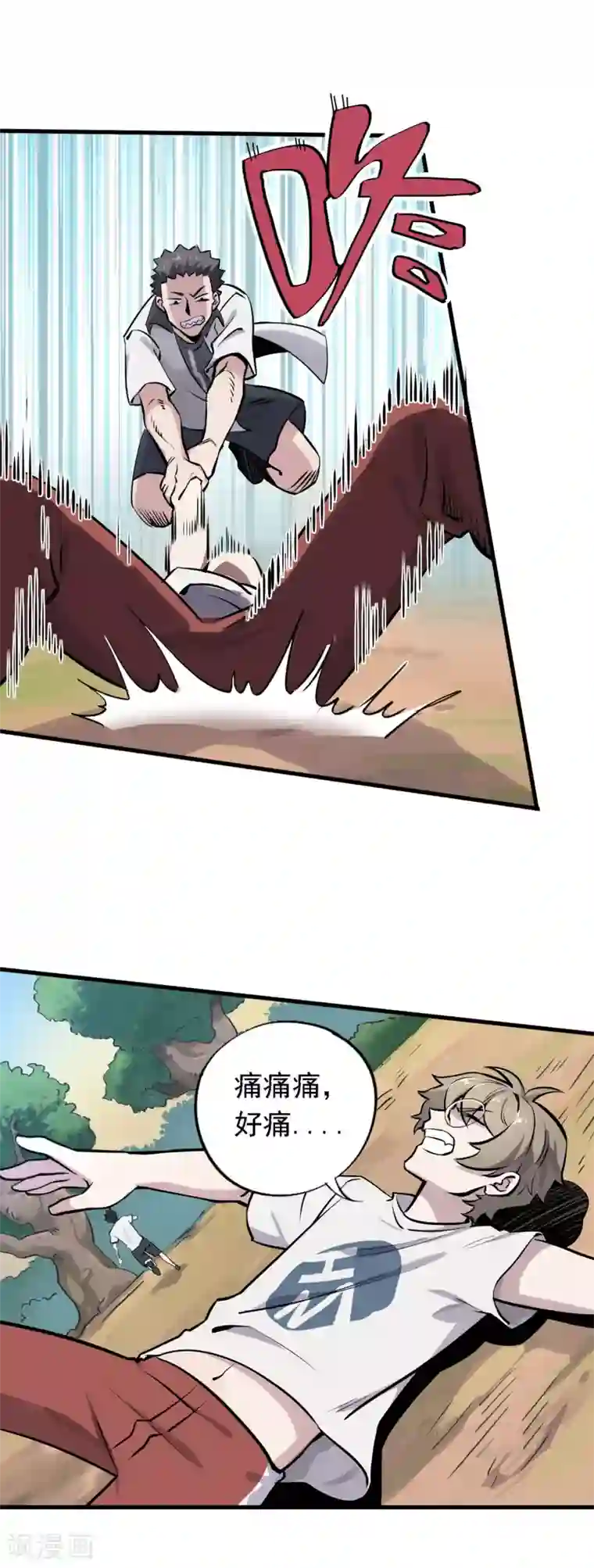 弑神之路第12话 暗藏杀机