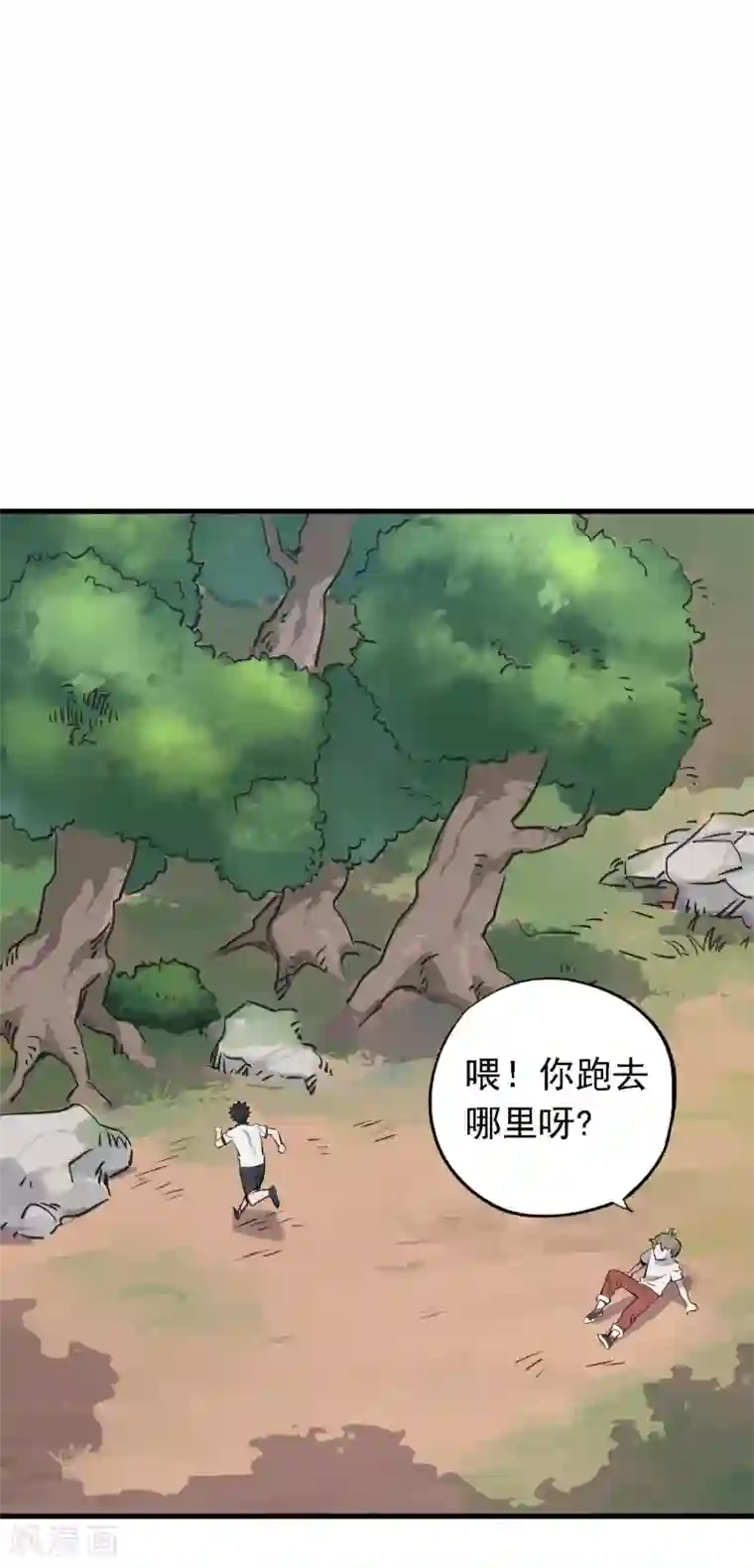 弑神之路第12话 暗藏杀机