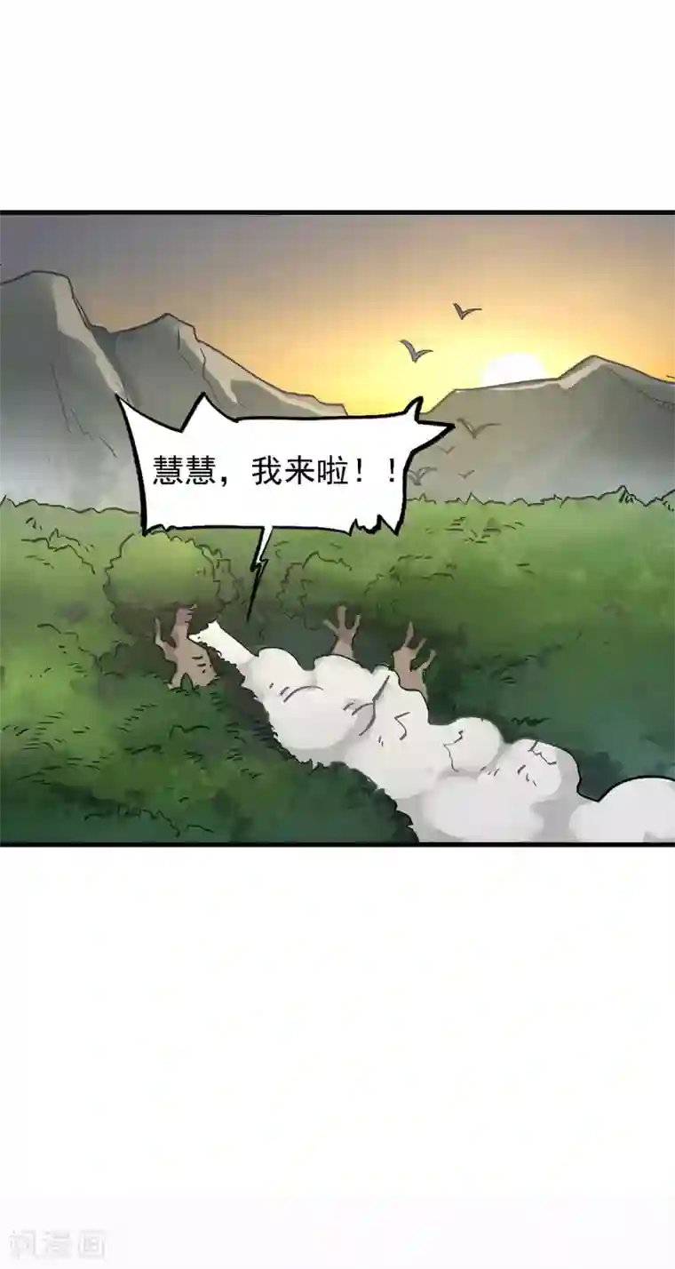 弑神之路第12话 暗藏杀机