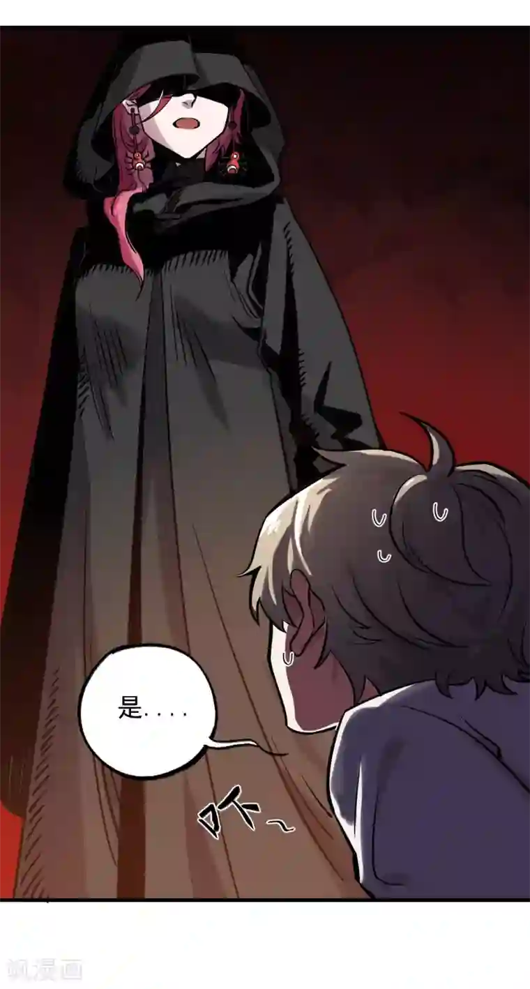 弑神之路第12话 暗藏杀机