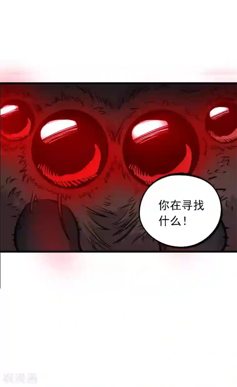 弑神之路第12话 暗藏杀机