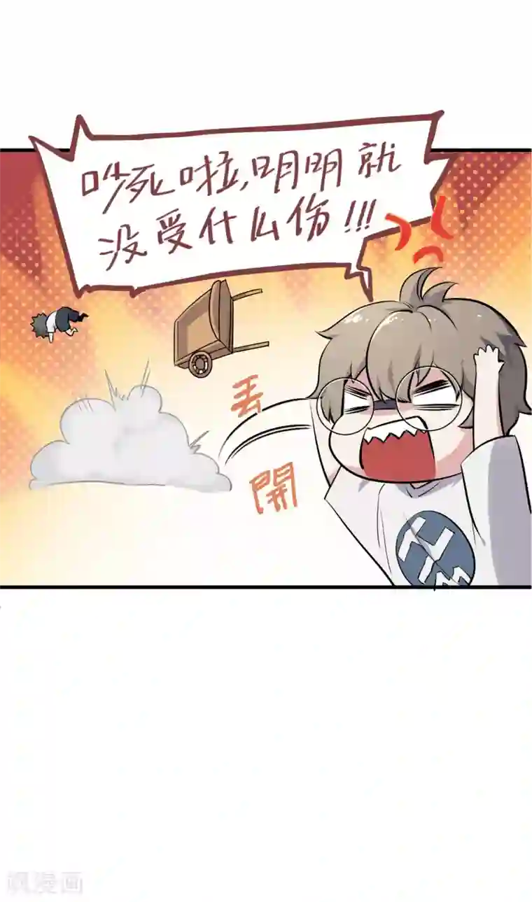 弑神之路第12话 暗藏杀机