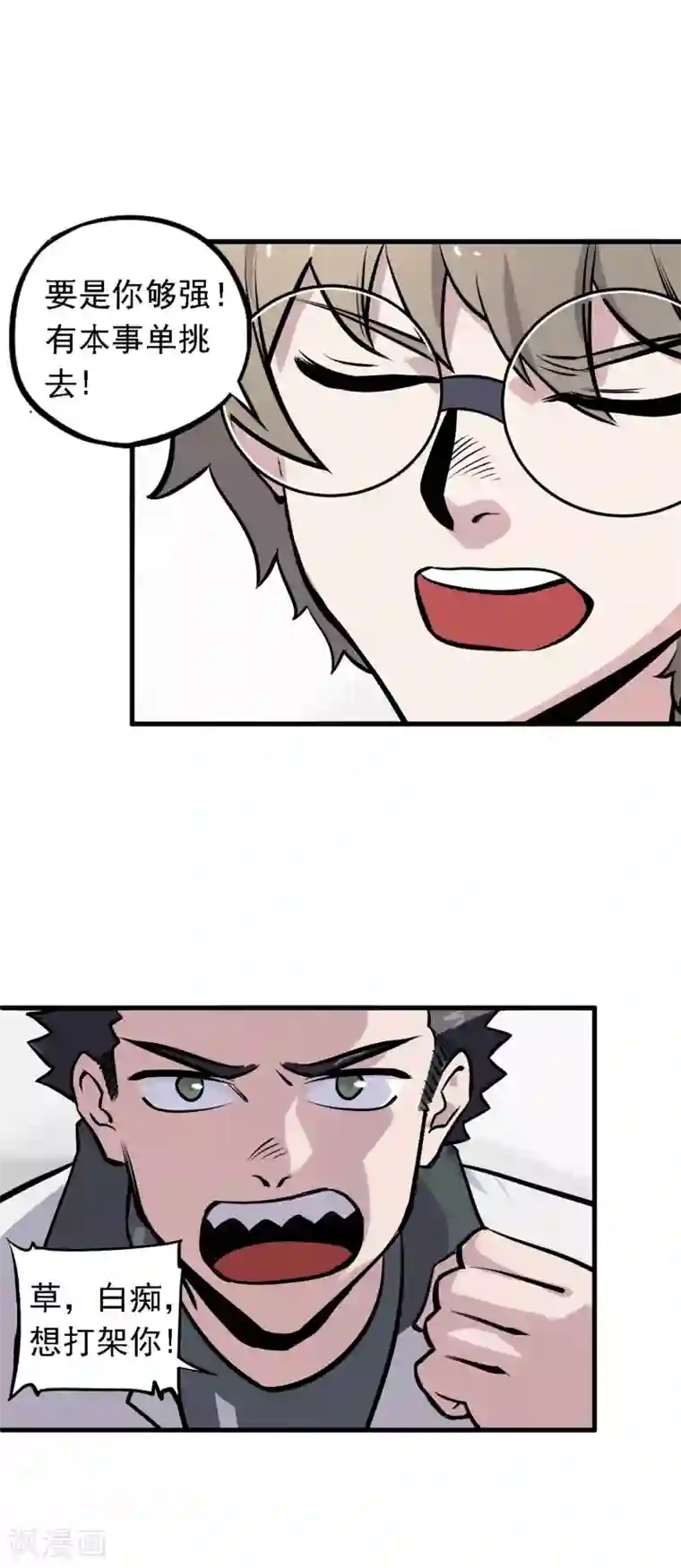 弑神之路第12话 暗藏杀机