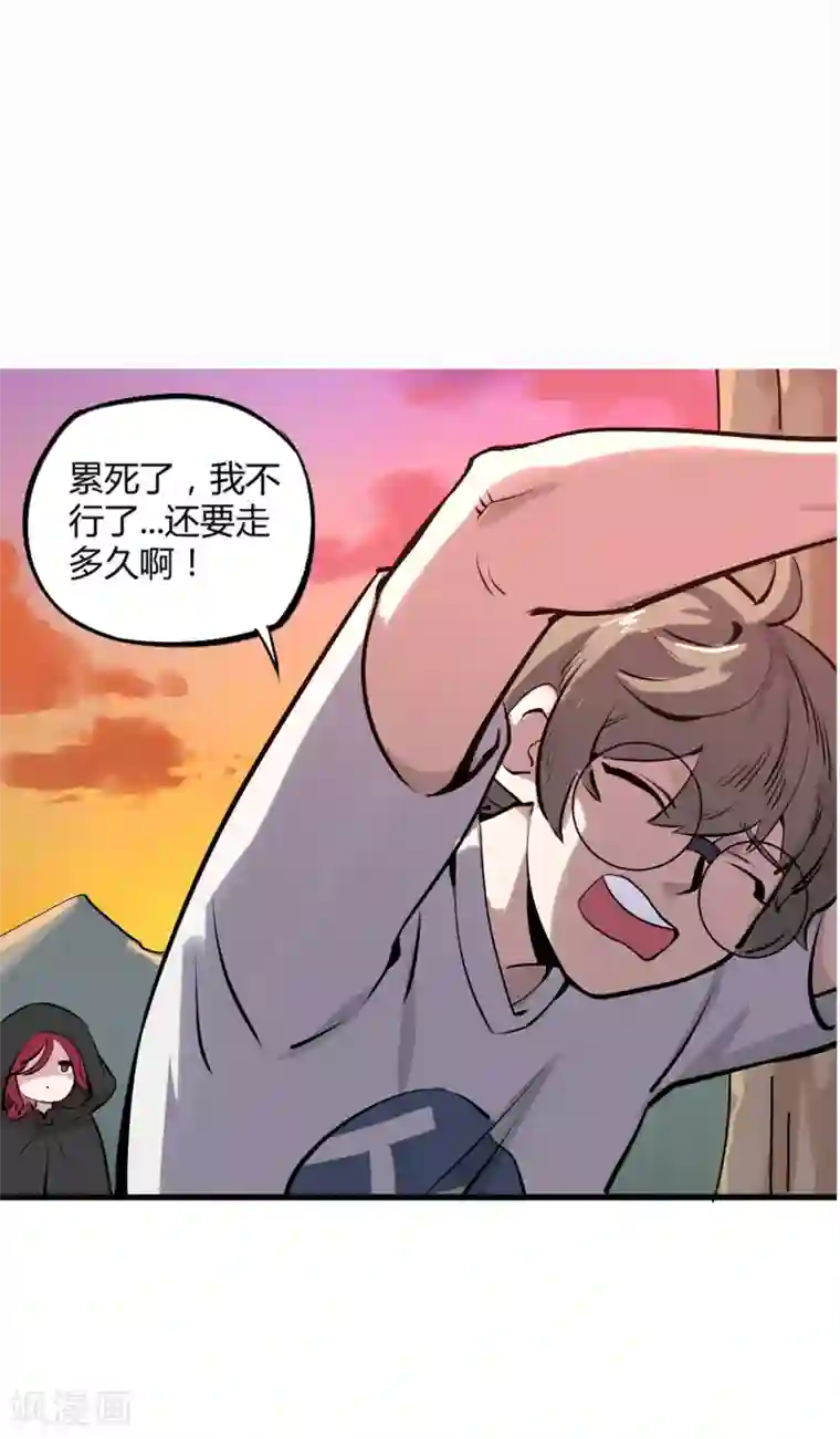 弑神之路第13话 温柔乡与囊中物