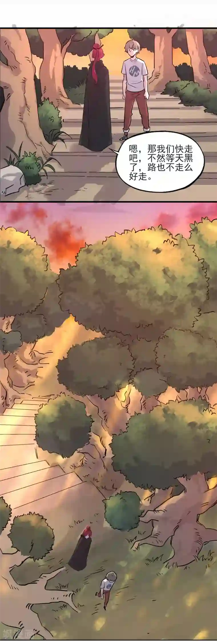 弑神之路第13话 温柔乡与囊中物