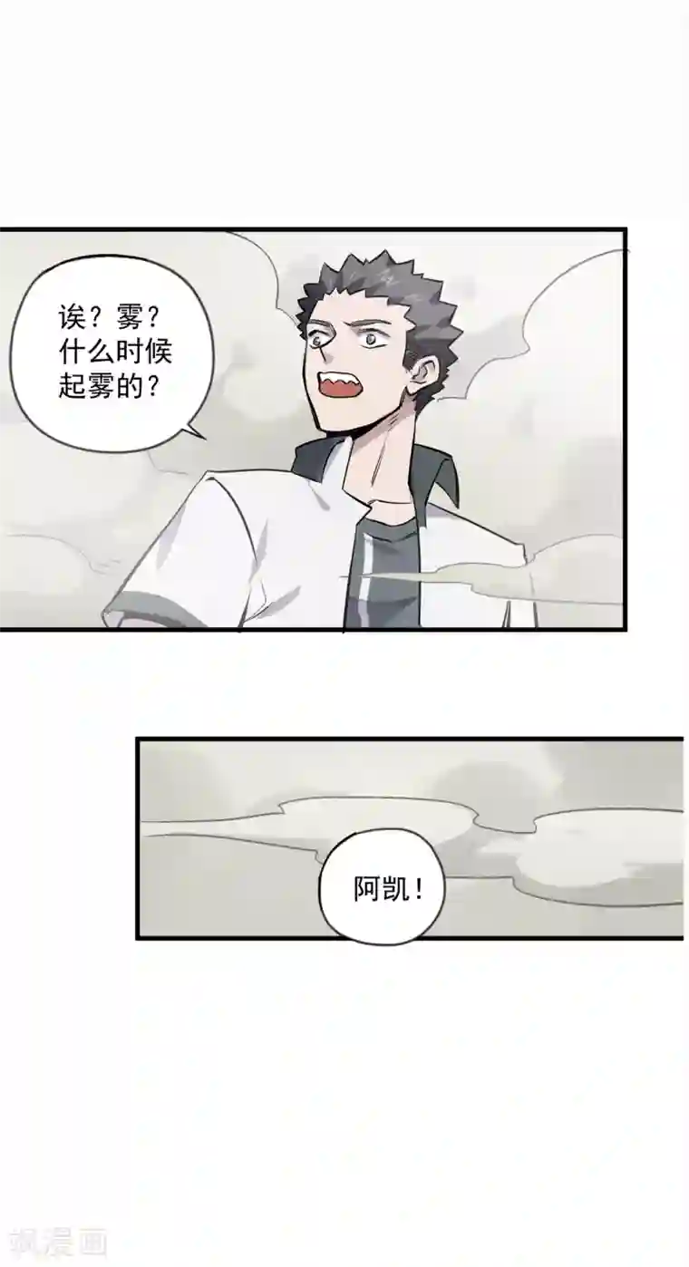 弑神之路第13话 温柔乡与囊中物